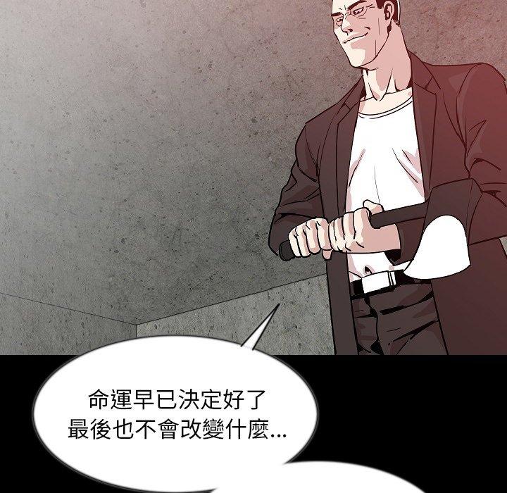 肉體 第 38 話 第73页