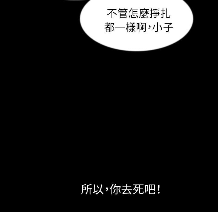 肉體 第 38 話 第74页