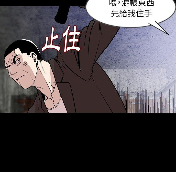 肉體 第 38 話 第77页