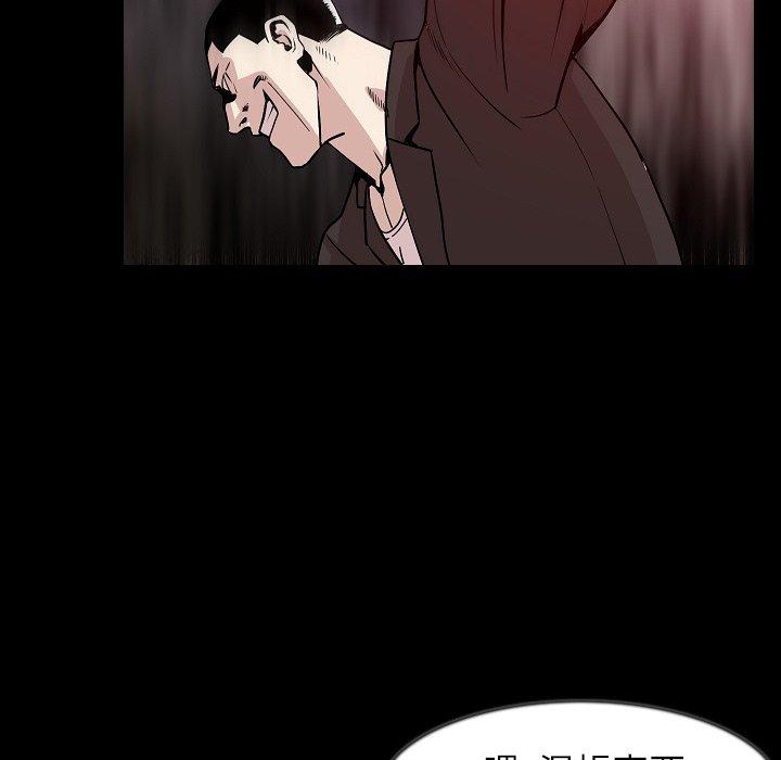 肉體 第 38 話 第76页
