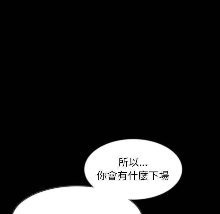 肉體 第 38 話 第78页