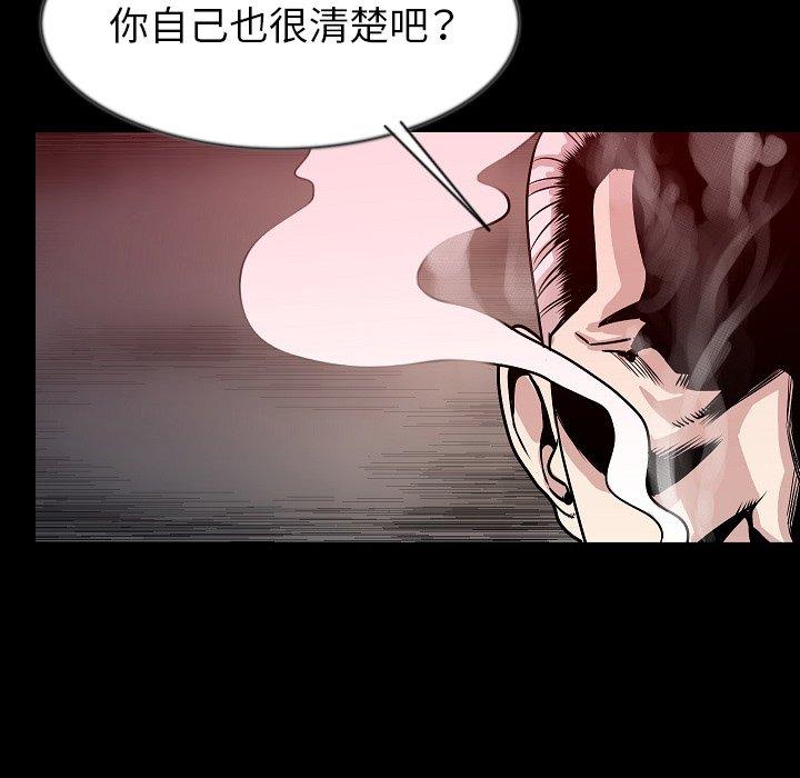肉體 第 38 話 第79页