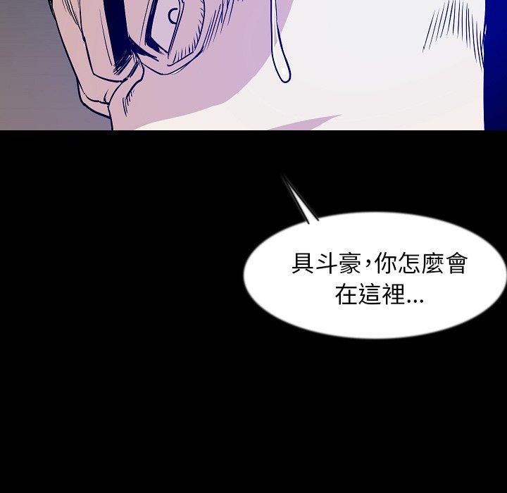 肉體 第 38 話 第81页