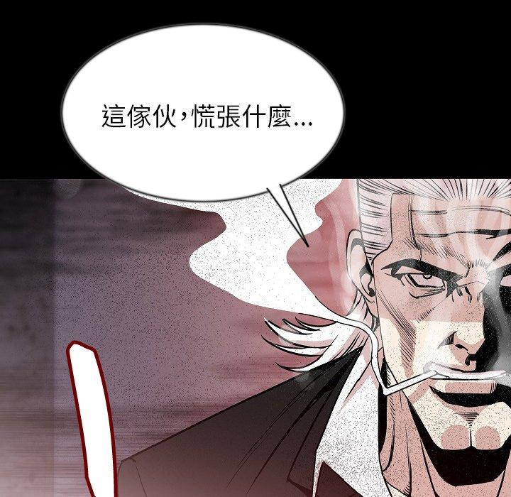 肉體 第 38 話 第82页