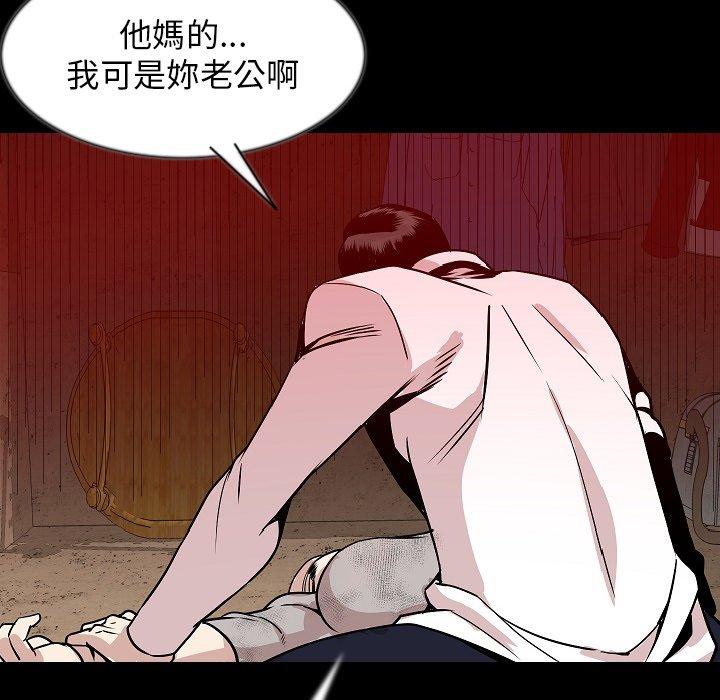 肉體 第 38 話 第55页