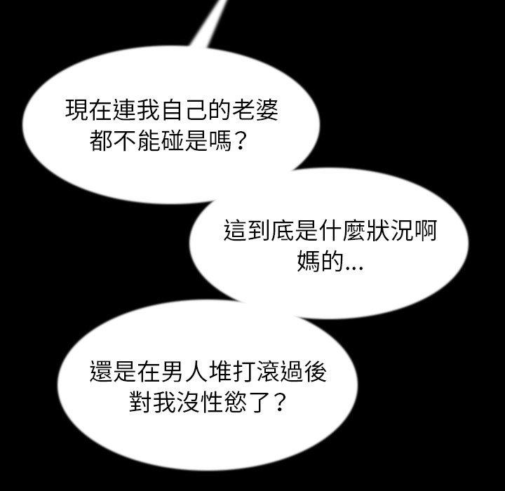 肉體 第 38 話 第56页