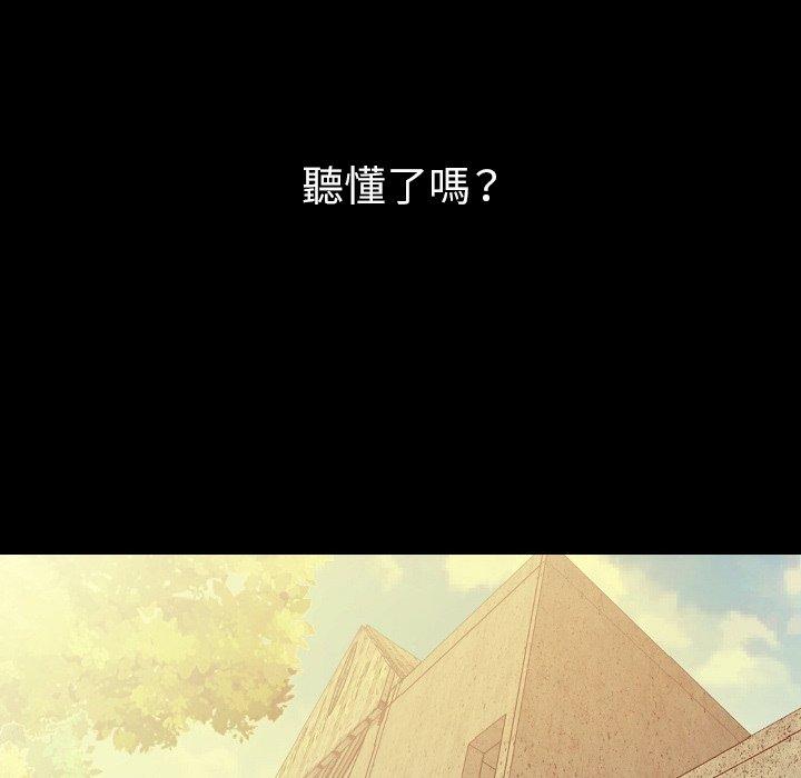 肉體 第 38 話 第59页