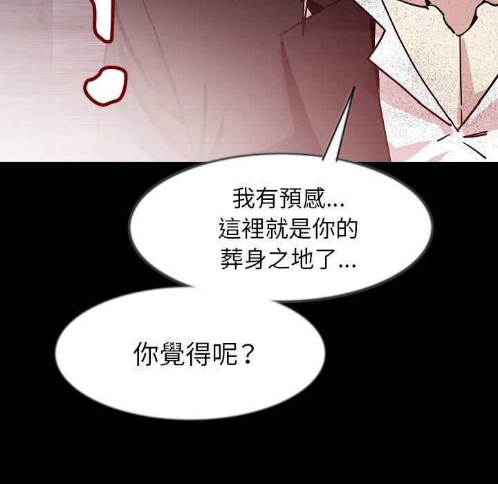 肉體 第 38 話 第83页