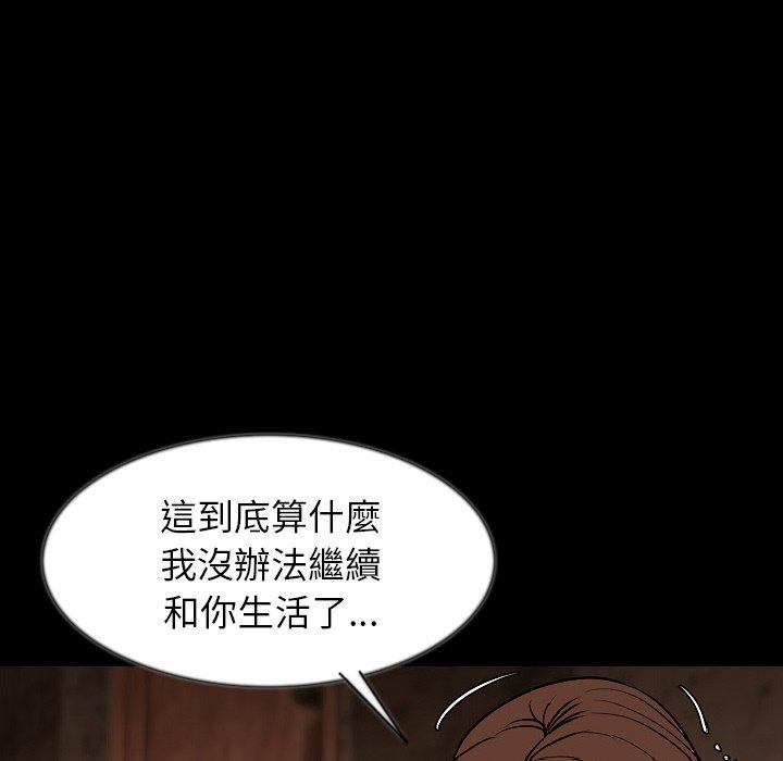肉體 第 38 話 第86页