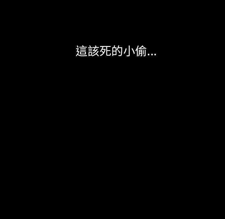 肉體 第 38 話 第84页