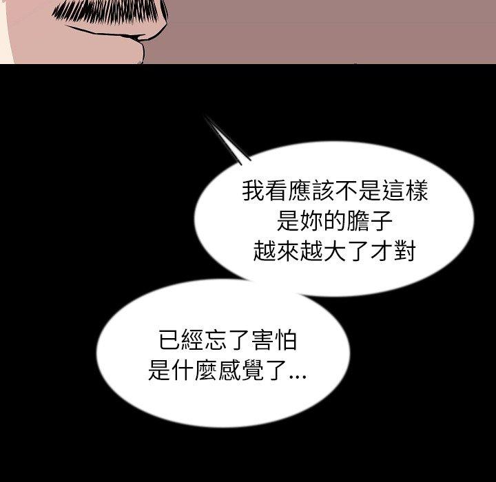 肉體 第 38 話 第89页