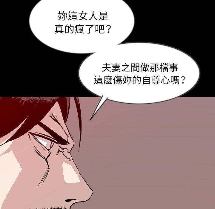 肉體 第 38 話 第88页