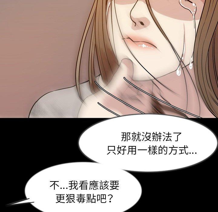 肉體 第 38 話 第92页