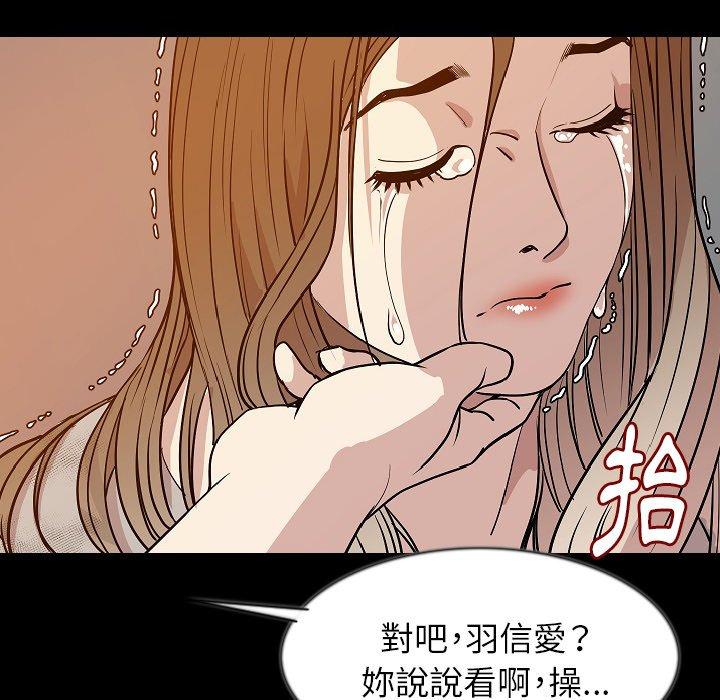 肉體 第 38 話 第90页