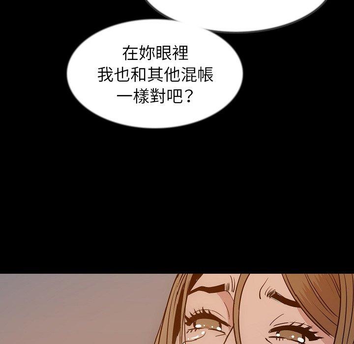 肉體 第 38 話 第91页
