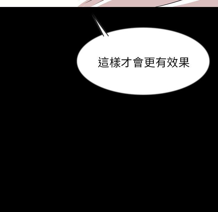 肉體 第 38 話 第94页