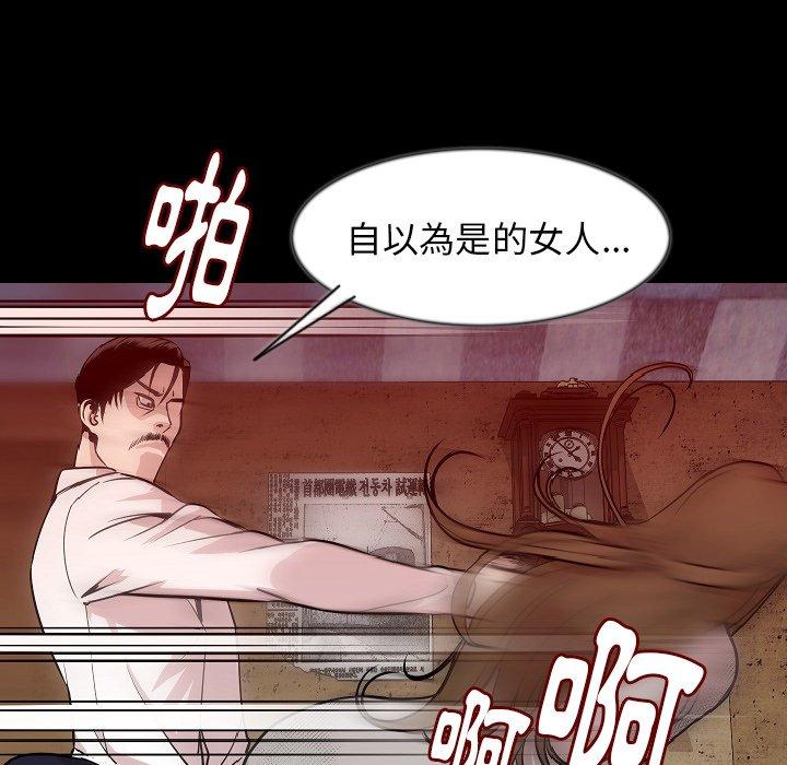 肉體 第 38 話 第95页