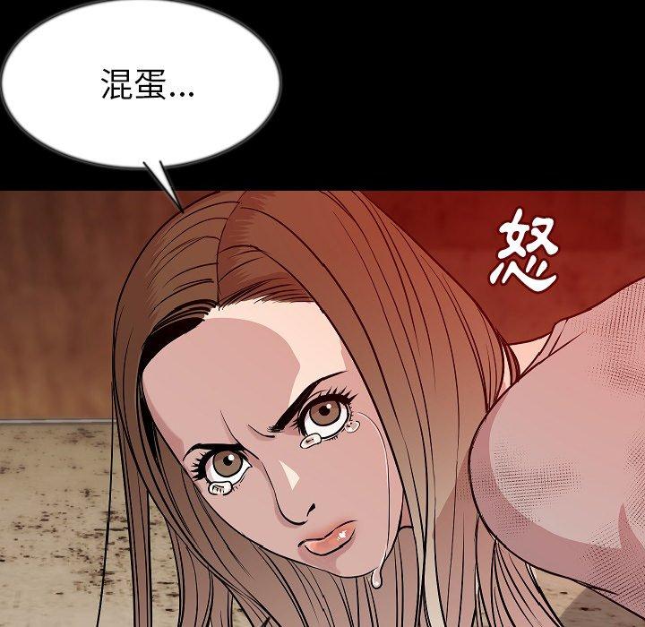肉體 第 38 話 第98页