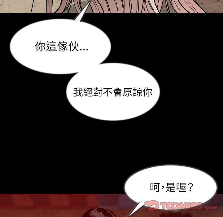 肉體 第 38 話 第99页