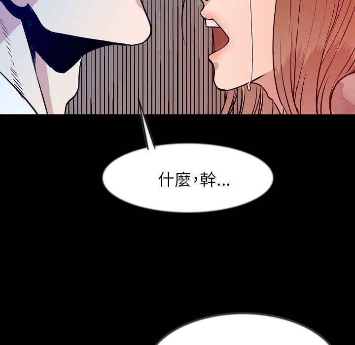 肉體 第 38 話 第104页