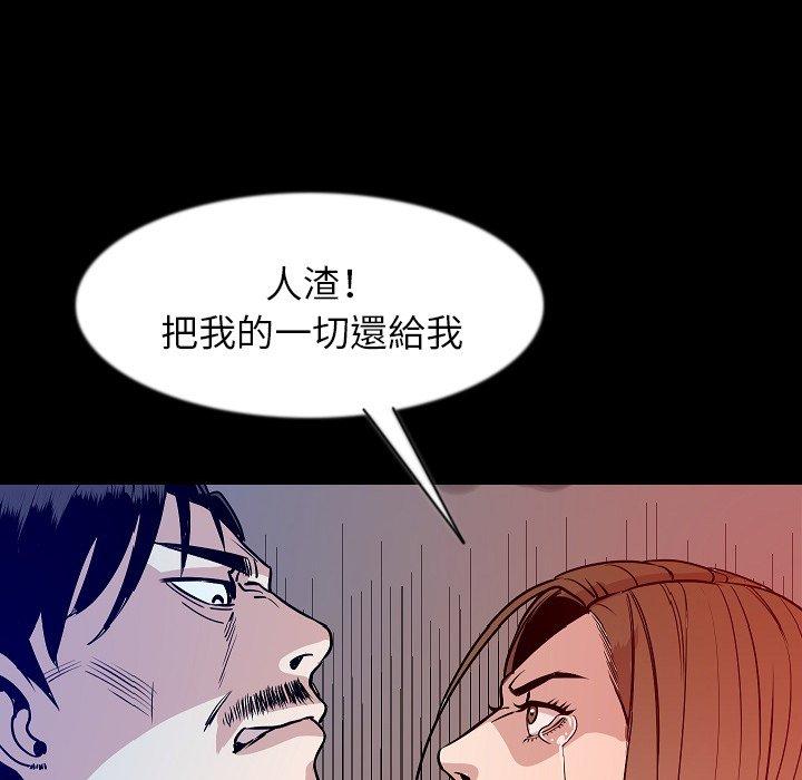 肉體 第 38 話 第103页
