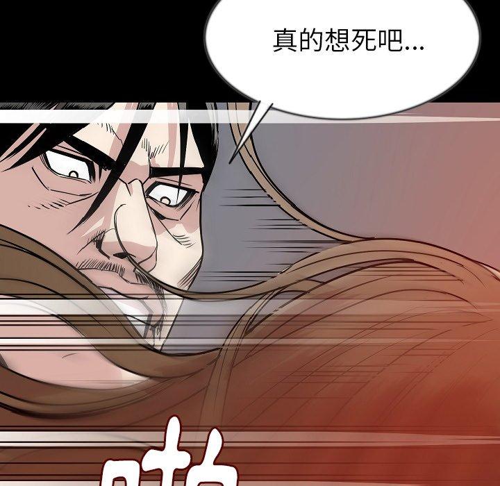 肉體 第 38 話 第105页
