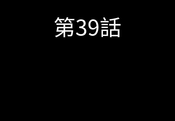 肉體 第 39 話 第4页