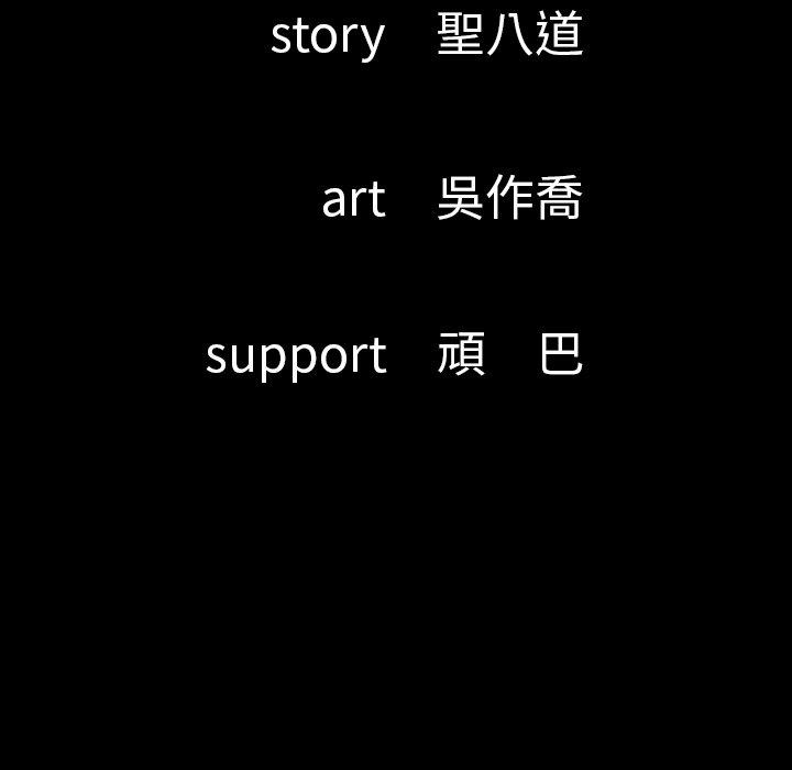 肉體 第 39 話 第5页