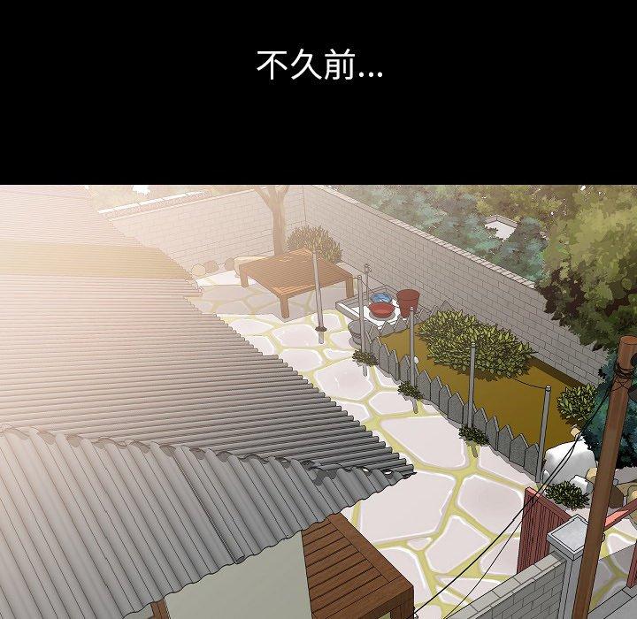 肉體 第 39 話 第6页