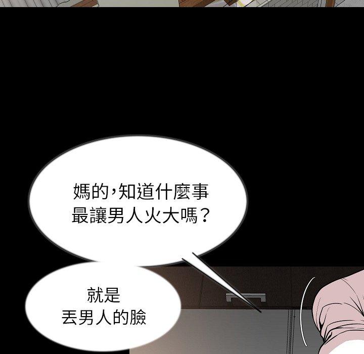 肉體 第 39 話 第7页
