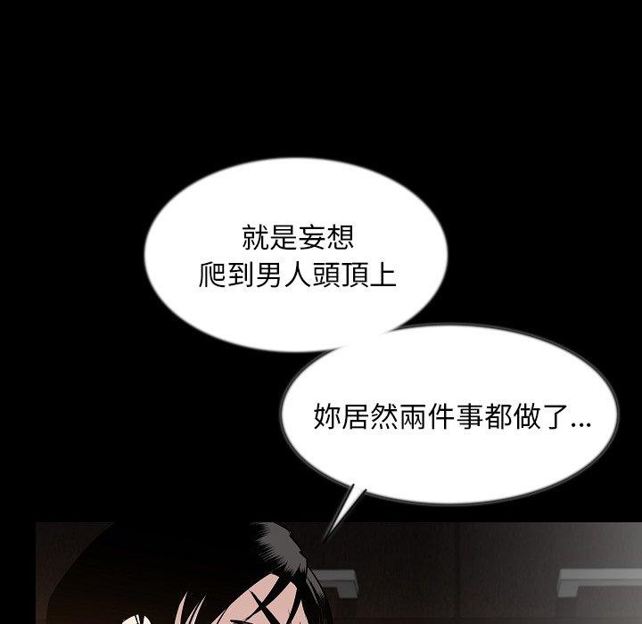 肉體 第 39 話 第10页