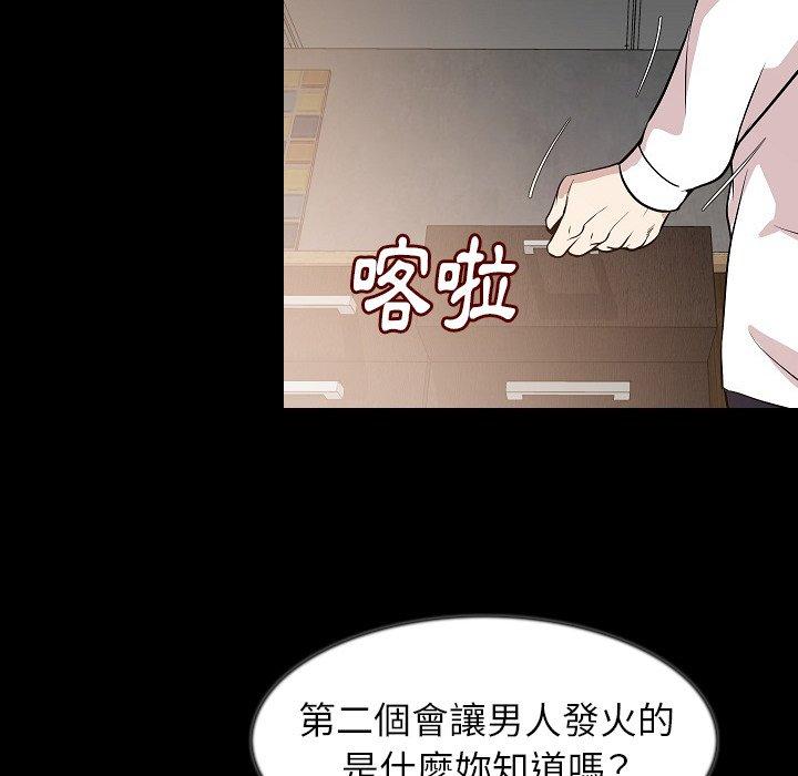 肉體 第 39 話 第8页
