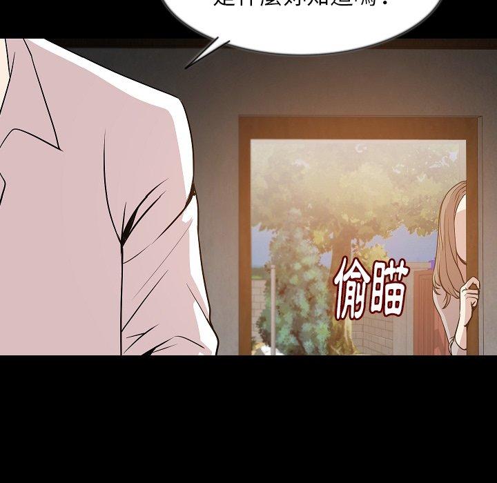 肉體 第 39 話 第9页