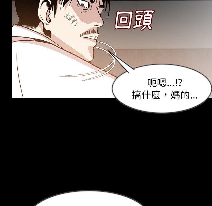 肉體 第 39 話 第11页