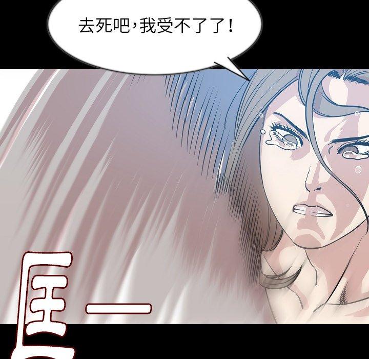 肉體 第 39 話 第12页