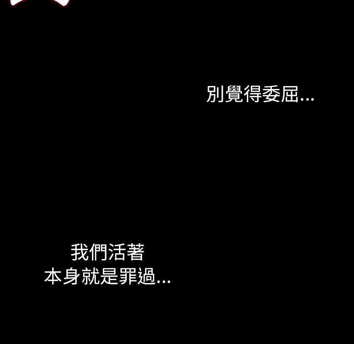 肉體 第 39 話 第13页