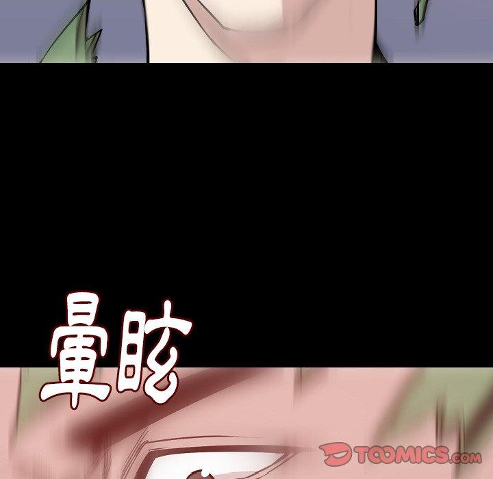 肉體 第 39 話 第15页