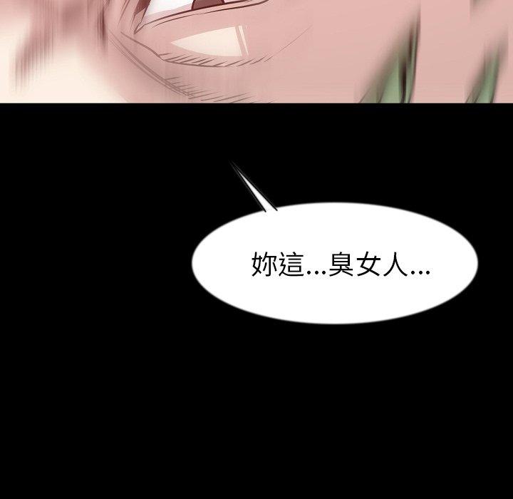 肉體 第 39 話 第16页