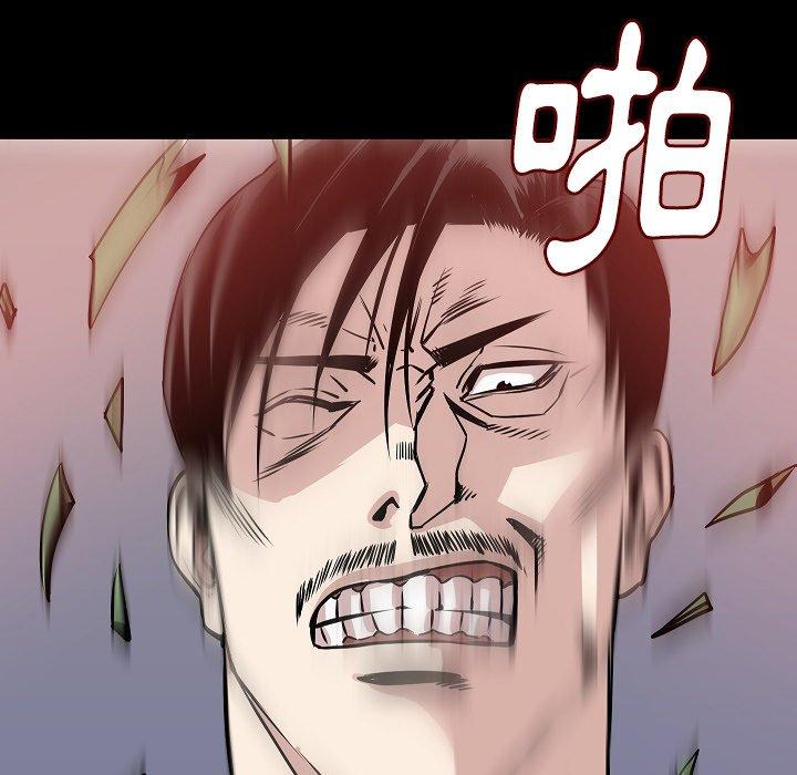 肉體 第 39 話 第14页