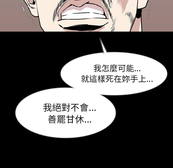 肉體 第 39 話 第18页