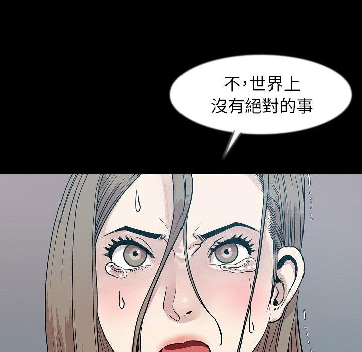 肉體 第 39 話 第19页