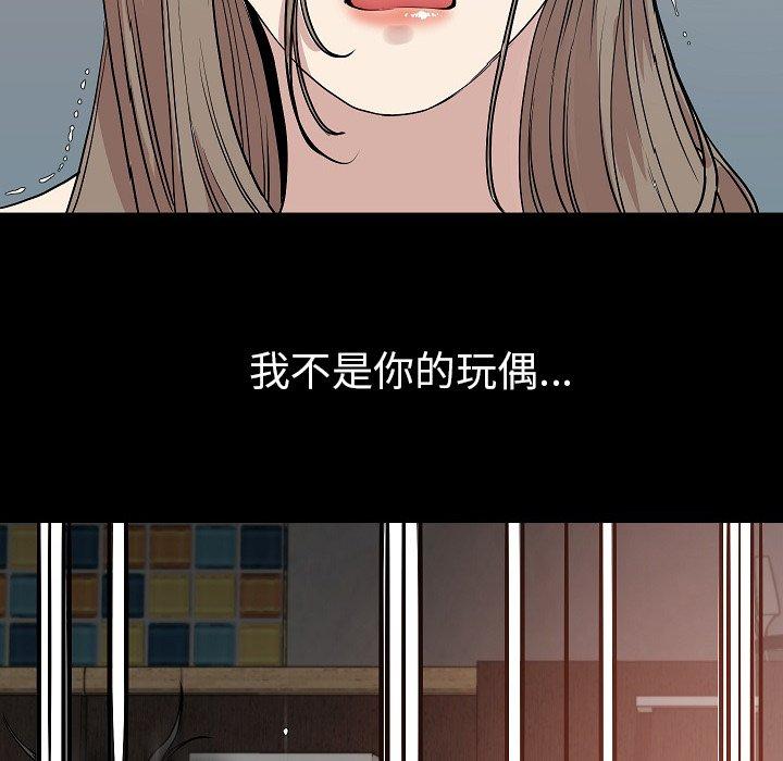 肉體 第 39 話 第20页
