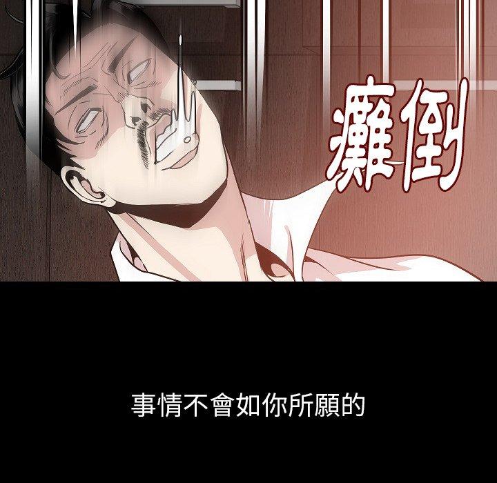 肉體 第 39 話 第21页
