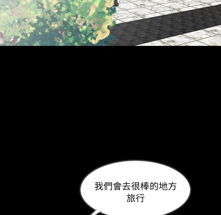 肉體 第 39 話 第26页