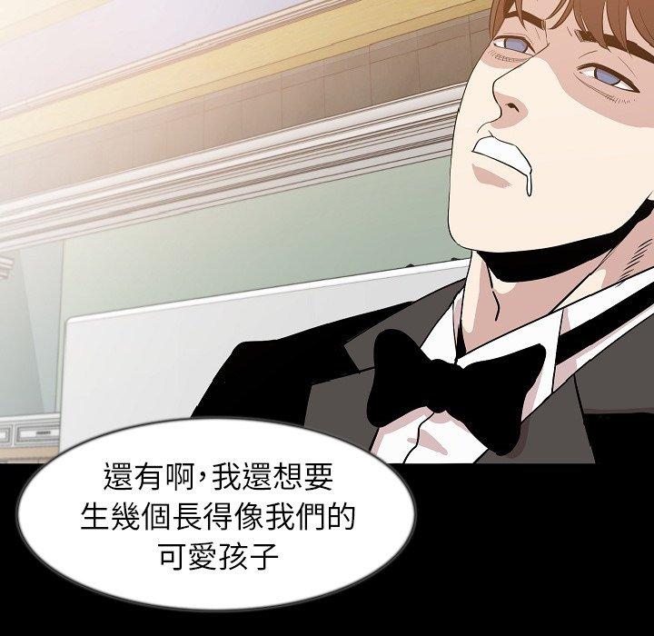 肉體 第 39 話 第29页