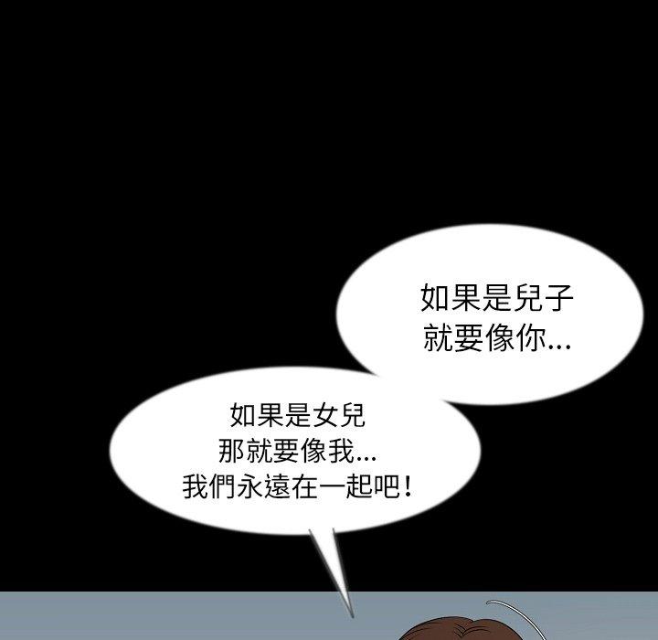 肉體 第 39 話 第30页
