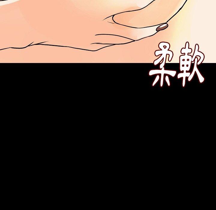 肉體 第 39 話 第33页