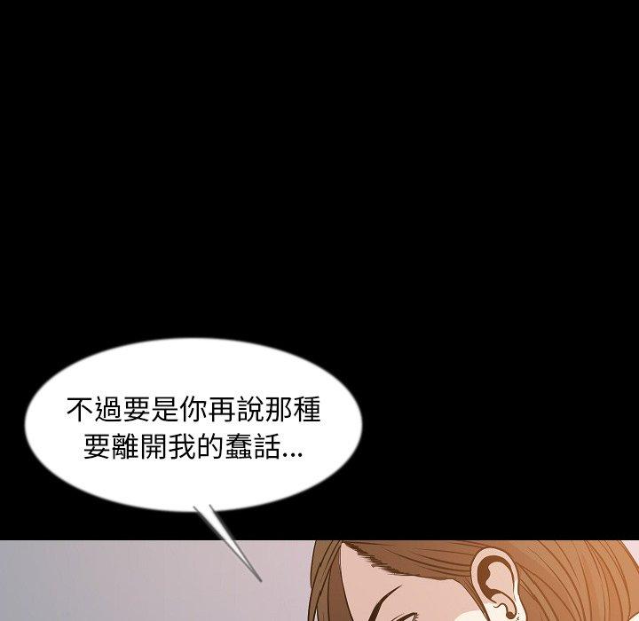 肉體 第 39 話 第34页