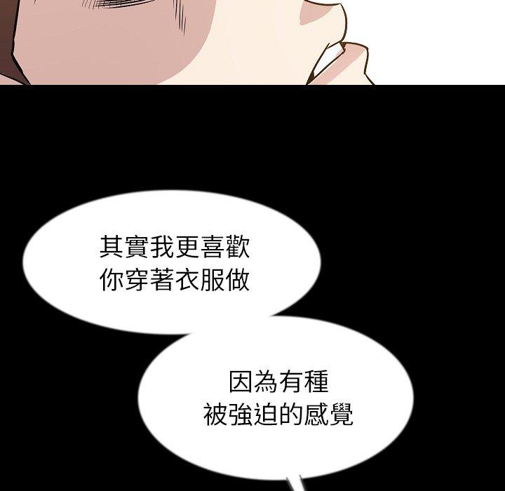 肉體 第 39 話 第37页