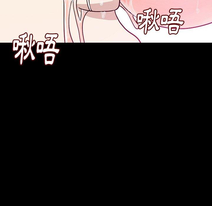 肉體 第 39 話 第41页